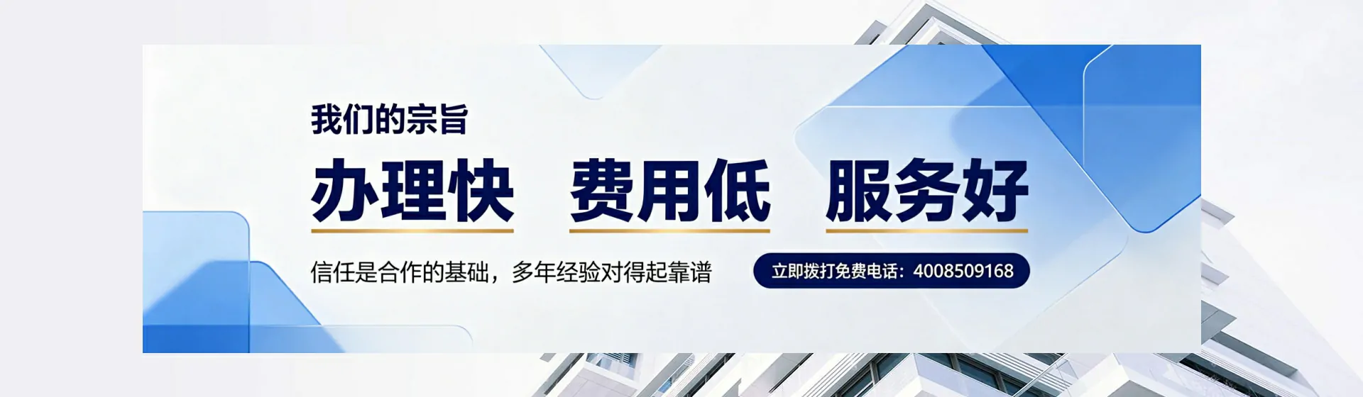 南宁分站首页横幅