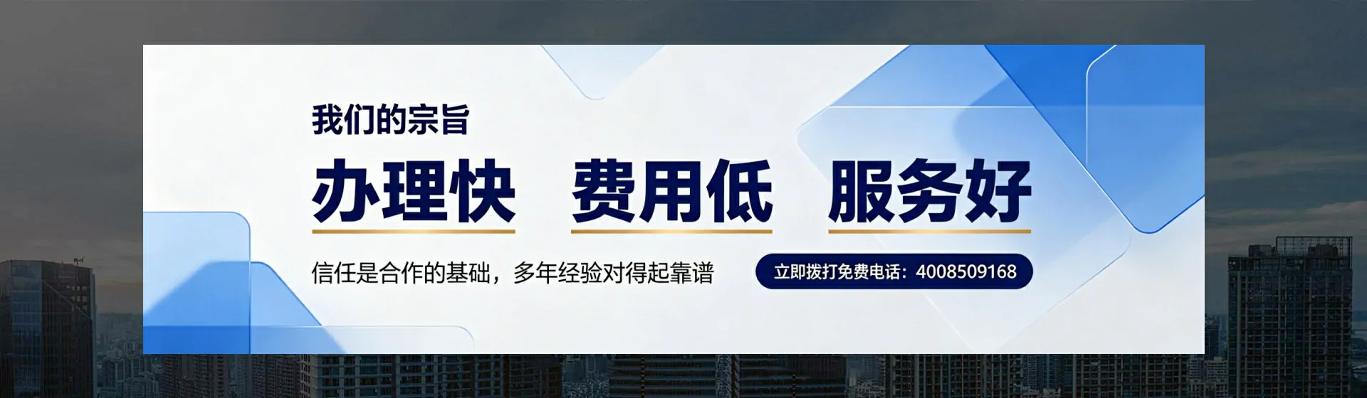 南宁分站首页横幅